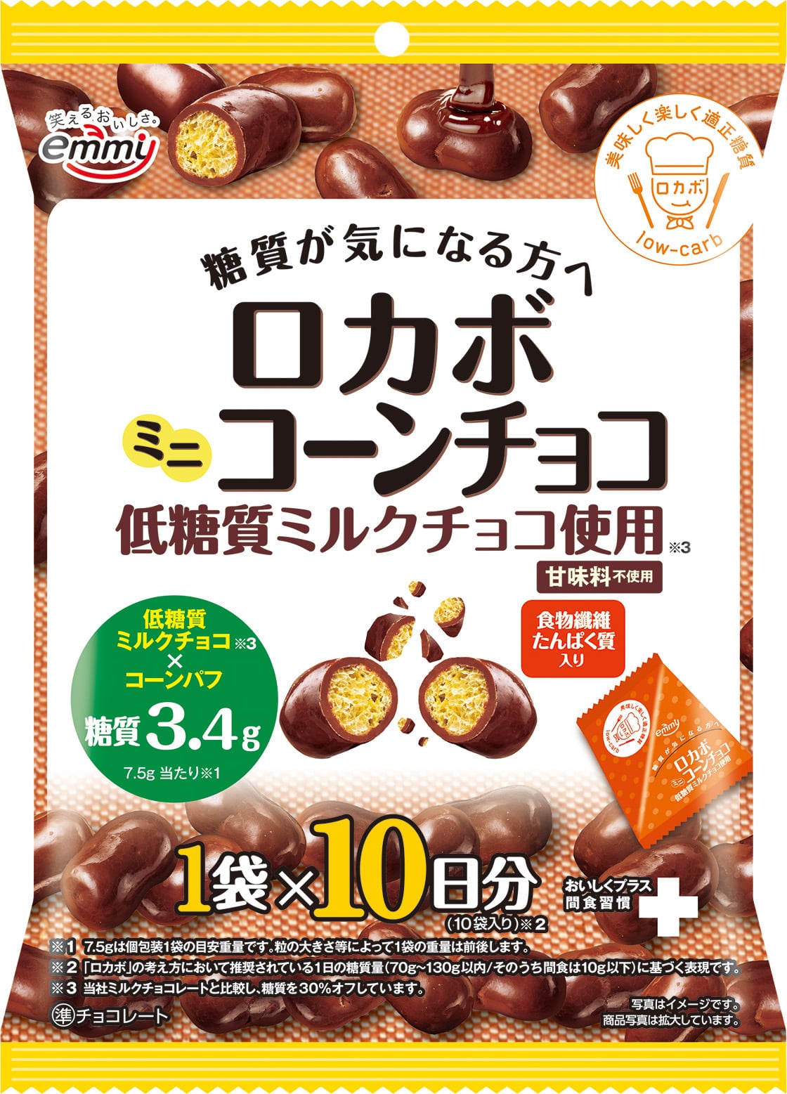 ロカボチョコ